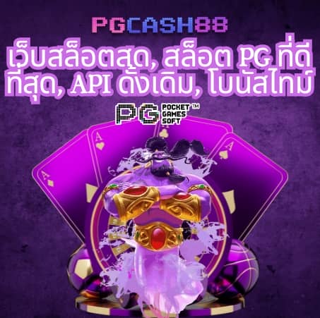 เศรษฐี 99 เครดิตฟรี