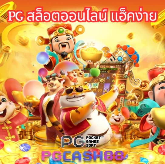 เศรษฐี 99 เครดิตฟรี